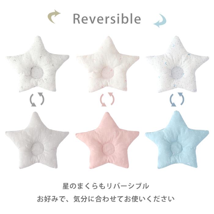 全て洗える ベビー布団 7点セット （星と月）ダブルガーゼ 日本製 ベビー布団セット レギュラーサイズの画像
