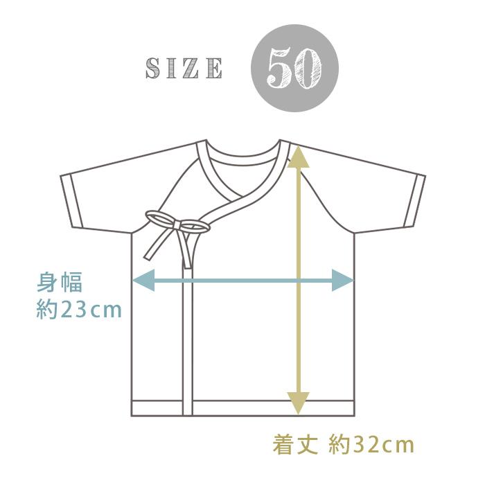 HashkuDe（ハッシュクード） ベビー 短肌着 【星と月】《size：50
