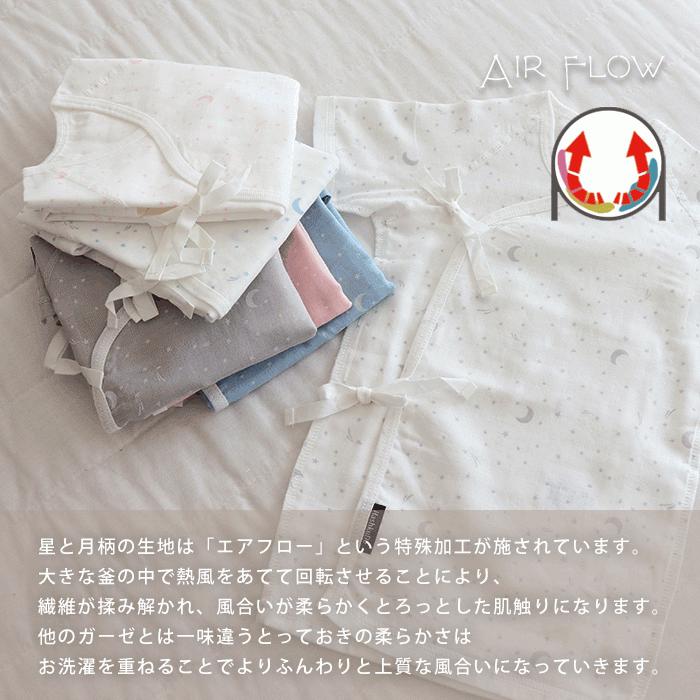 HashkuDe（ハッシュクード） ベビー 肌着 前合わせボディスーツ【星と