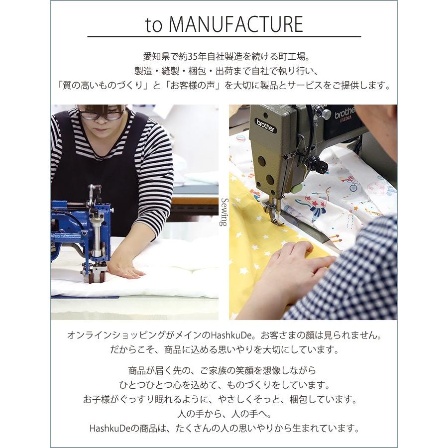 HashkuDe（ハッシュクード） 洗える 羽毛 スリーパー 日本製 ベビー