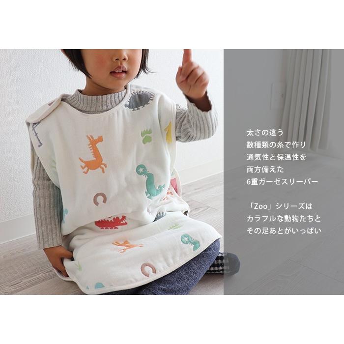 HashkuDe ガーゼ スリーパー ベビー 6重 ZOO 動物 Mサイズ 日本