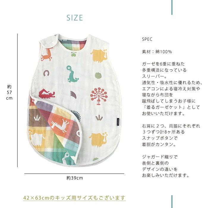 ガーゼ スリーパー ベビー 6重 ガーゼ ZOO 動物 Mサイズ 日本製 :hashkude-612:HashkuDe - 通販 - Yahoo!ショッピング ガーゼ スリーパー ベビー 6重 ガーゼ ZOO 動物 Mサイズ 日本製 :hashkude-612:HashkuDe - 通販 - Yahoo!ショッピング