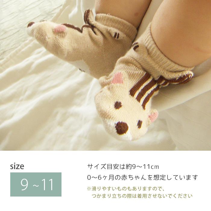 ベビー靴下 3dソックス 動物シリーズ1 Hashkude 640 Hashkude 通販 Yahoo ショッピング
