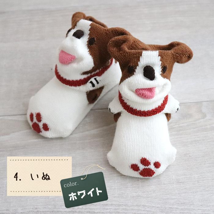 HashkuDe（ハッシュクード） ベビー靴下 3Dソックス 動物シリーズ1