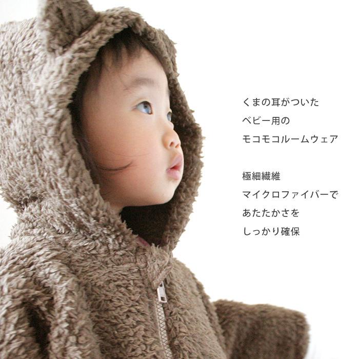 HashkuDe（ハッシュクード） ベビー 着ぐるみ かわいい くまさん