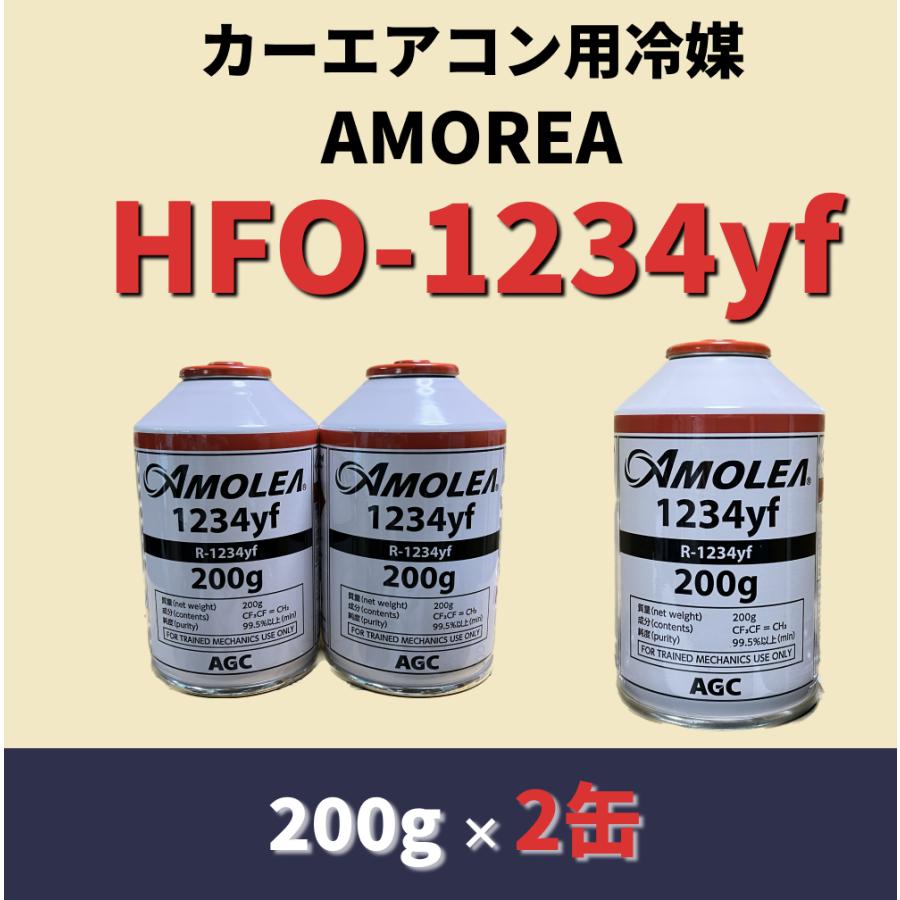 車 Astemo HFO-1234yf 200g 4缶入り
