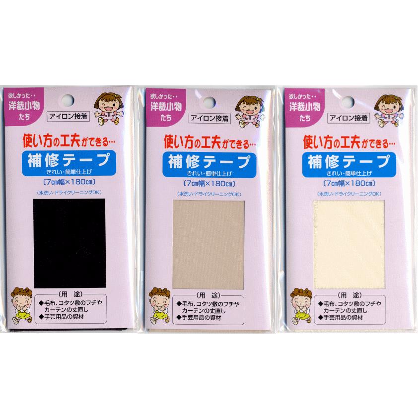 裾上げテープ 簡単 アイロン接着 裾直し かんたん接着 接着テープ お直し 穴あき 縫製 手芸 補修テープ 布団 毛布 スラックス パンツ スボン 70 八商商事公式ヤフー店 通販 Yahoo ショッピング