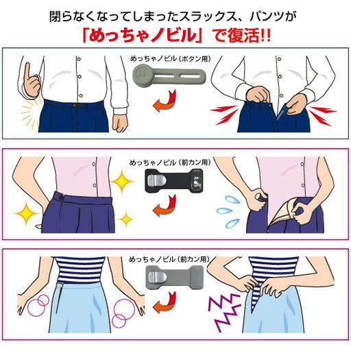 ２個セット めっちゃノビル ウエスト調整 ウエストきつい マタニティ アジャスター 伸ばす ゆったりサイズ 制服 妊婦服 パンツ ズボン スカート 便利グッズ B61s 八商商事公式ヤフー店 通販 Yahoo ショッピング