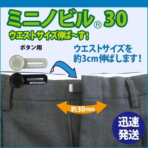 セット ミニノビル30 アジャスター 大きい サイズ ウエストきつい 調整 らくらく マタニティ 妊婦服 妊婦 伸ばす 学生服 フォーマル 解消 便利グッズ Mn30bs 八商商事公式ヤフー店 通販 Yahoo ショッピング