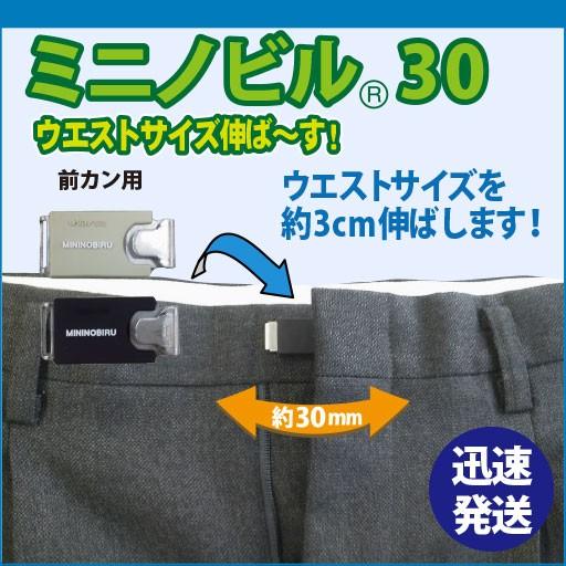 セット ミニノビル 前カン ウエスト苦しい アジャスター 調整 大きいサイズ らくらく マタニティ 妊婦服 妊婦 伸ばす 制服 フック フォーマル 便利グッズ Mn30ms 八商商事公式ヤフー店 通販 Yahoo ショッピング