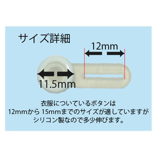 ミニノビル ネックサイズ クールビズ 首回りきつい ネックノビル 手芸用品 お直し サイズ伸ばし 調整 Yシャツ ワイシャツ 袖口 カフス らくらく 便利グッズ N141 八商商事公式ヤフー店 通販 Yahoo ショッピング