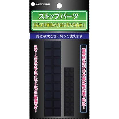 滑り止め 粘着シール スマホ タブレット Iphone Ipad 車用品 車内 ダッシュボード ハンガー 家具 シリコングッズ Sp 2s 八商商事公式ヤフー店 通販 Yahoo ショッピング