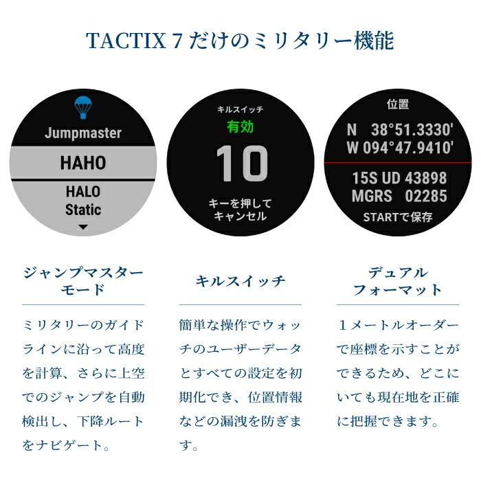 Garmin ガーミン Business Arhlete tactix 7 Pro Sapphire Dual Power 010-02704-34 スマートウォッチ Suica対応 GPS  日本正規品 ソーラー防水音楽保存可能の画像