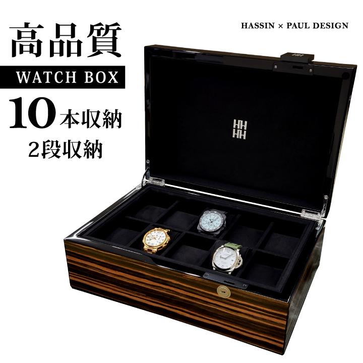ユーロパッション　時計ケース　ブラック 10個収納 ユーロパッション 高品質ウォッチボックス 10本収納 2段収納 腕時計