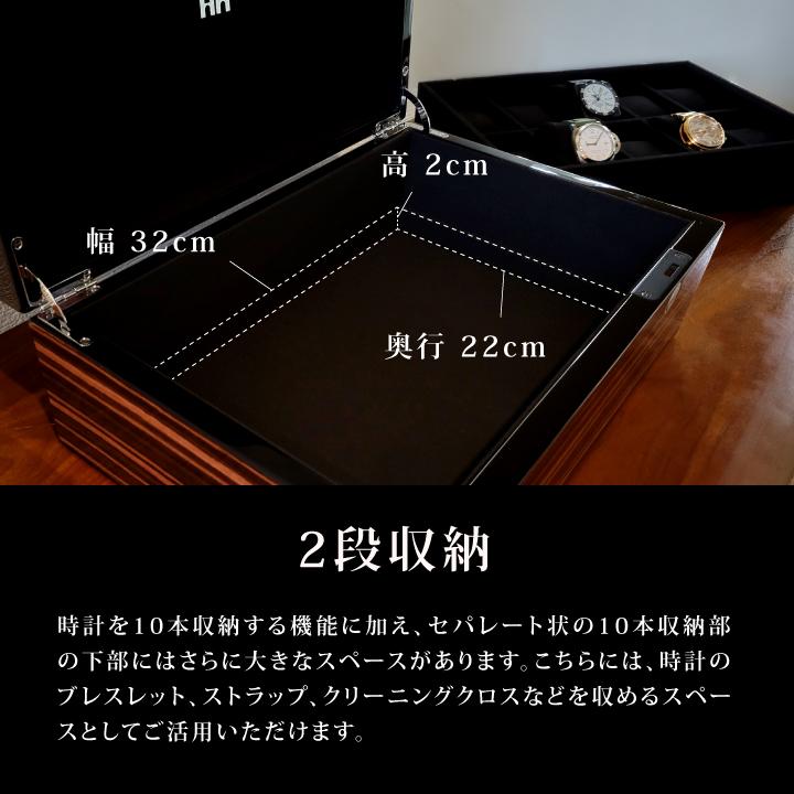 ユーロパッション 高品質ウォッチボックス 10本収納 2段収納 腕時計