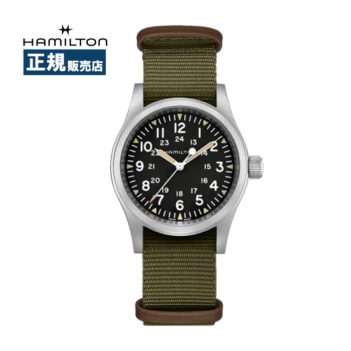 HAMILTON ハミルトン KHAKI FIELD カーキフィールド 手巻き ブラック