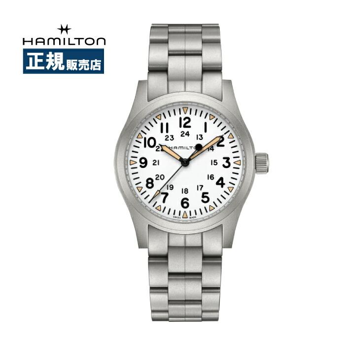 HAMILTON ハミルトン KHAKI FIELD カーキフィールド メカニカル 手巻き