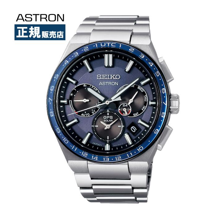 SEIKO ASTRON セイコー アストロン NEXTER ネクスター GPS ソーラー