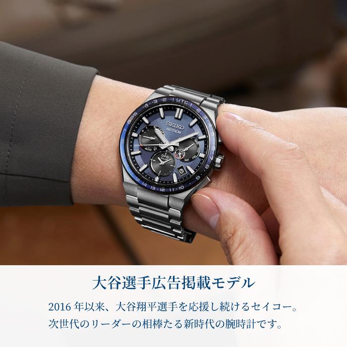 SEIKO Astron SBXC109ネクスター チタン アストロン セイコー SBXC109 ASTORON NEXTER チタン（硬質コーティング
