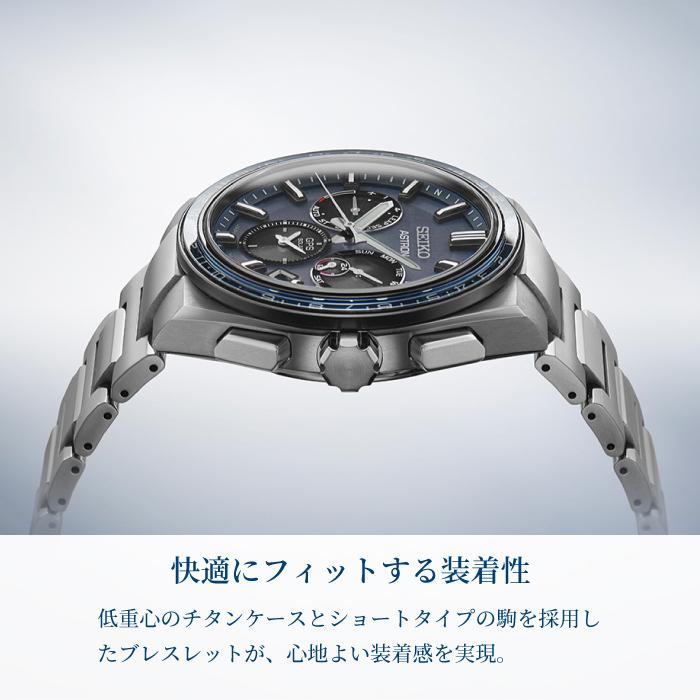 SEIKO ASTRON セイコー アストロン NEXTER ネクスター GPS ソーラー