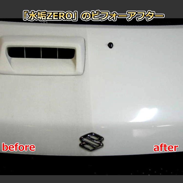 撥水道場 車のボディ用水垢取り洗剤 水垢zero 0ｇ 3006 撥水道場 通販 Yahoo ショッピング