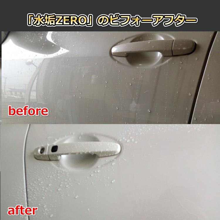 撥水道場 車のボディ用水垢取り洗剤 水垢zero 0ｇ 3006 撥水道場 通販 Yahoo ショッピング