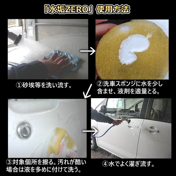 撥水道場 車のボディ用水垢取り洗剤 水垢zero 0ｇ 3006 撥水道場 通販 Yahoo ショッピング