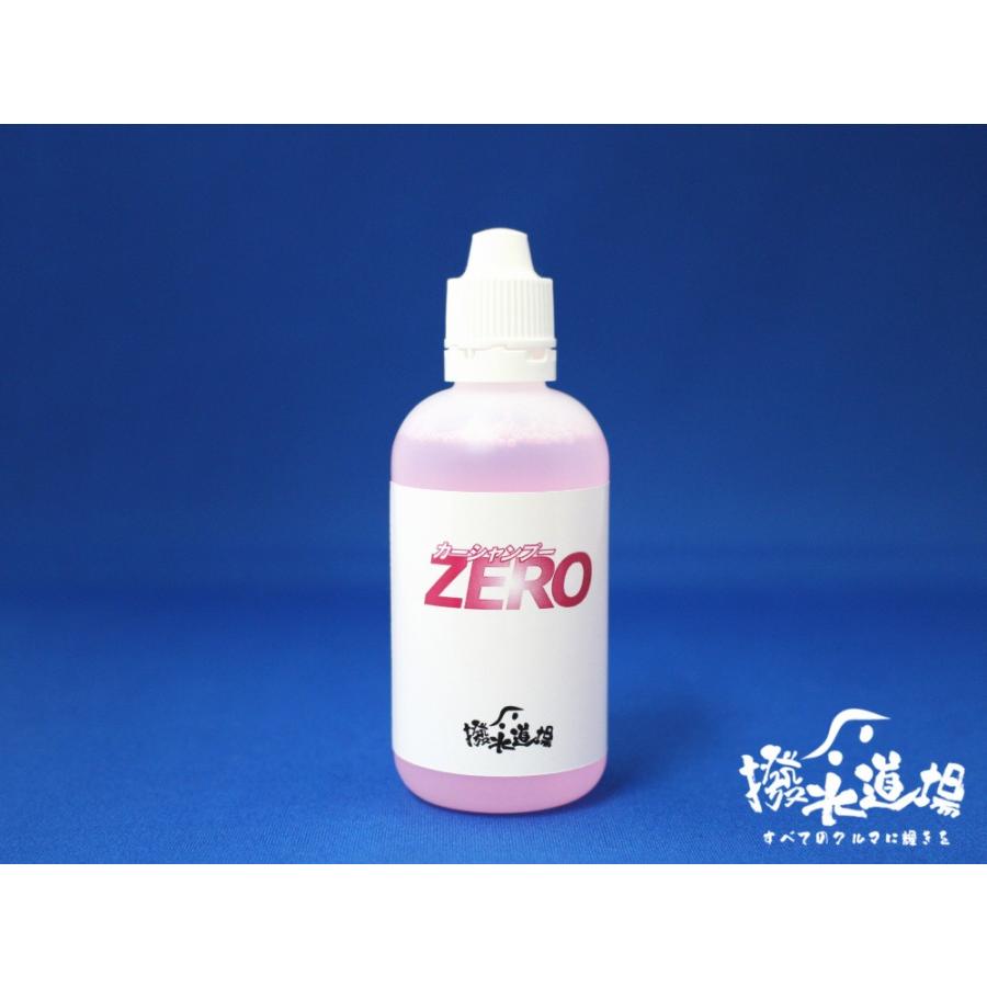 撥水道場　カーシャンプ−ZERO　100ml　コーティングの下処理や施工後のお手入れに | 