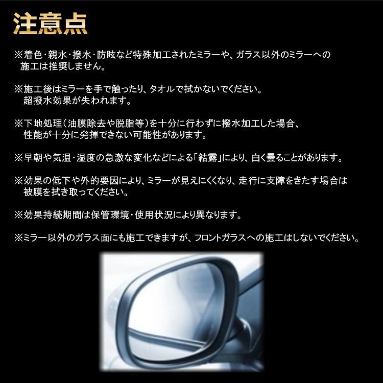 撥水道場 サイドミラー専用 ピュアコートzeroミラー 30ｍｌ サイドミラー約16枚分 水滴が付かない 超撥水 梅雨対策 7031 撥水道場 通販 Yahoo ショッピング