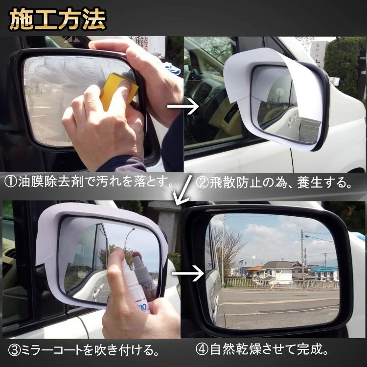 撥水道場　サイドミラー専用　ピュアコートZEROミラー 施工キット（ミラー16枚分）　超撥水　水滴が付かない　梅雨対策 |  | 03