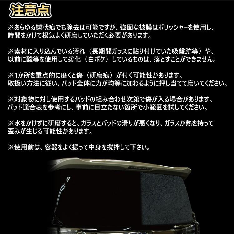撥水道場　ウロコ落としZEROハード　 60ｇ　ウロコ取り　業務用　プロ用　強力　研磨剤　フロントガラスもOK　 |  | 04