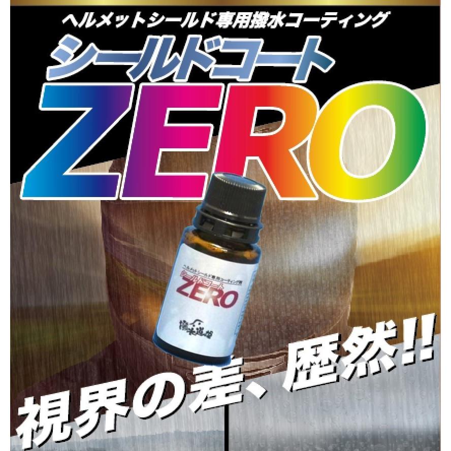 ヘルメットシールド用コーティング剤【シールドコートZERO 8g