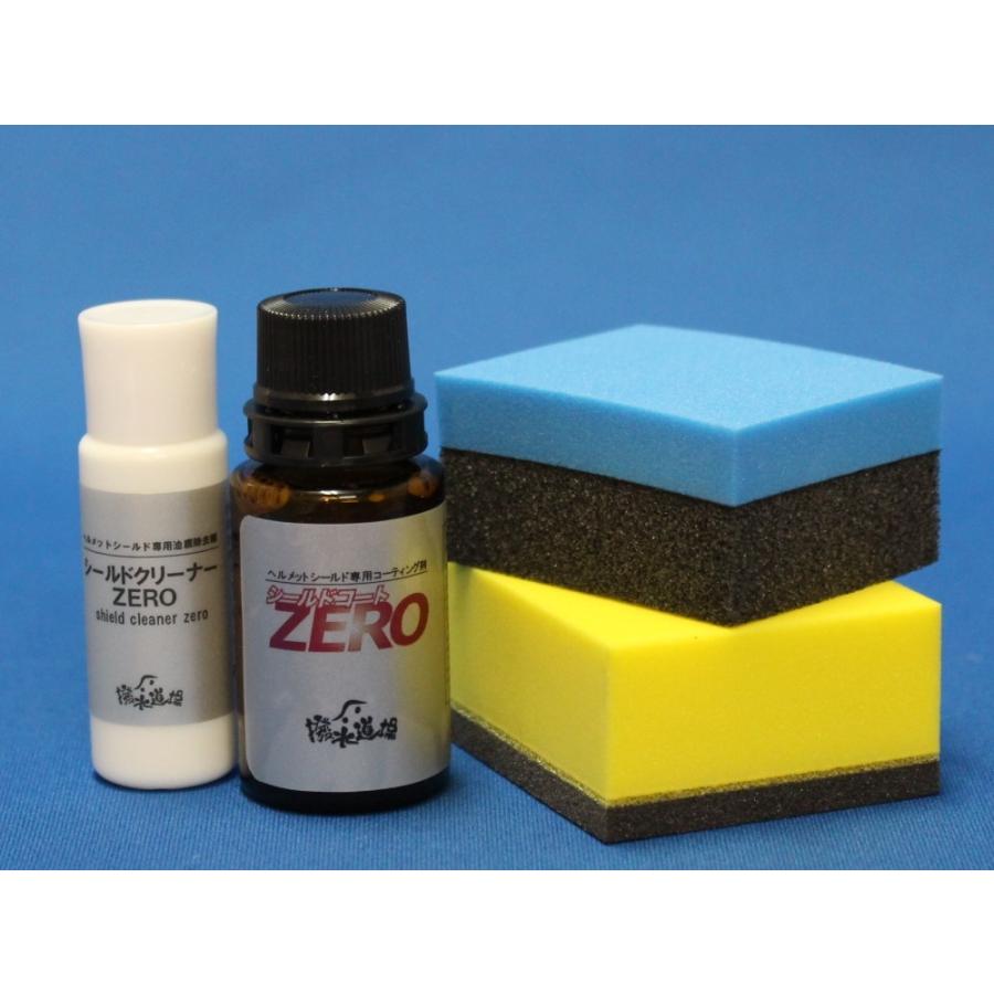 ヘルメットシールド用コーティング剤【シールドコートZERO施工キット