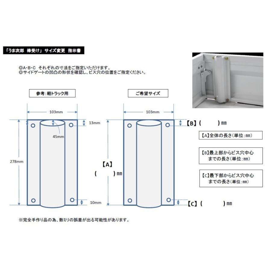 うま次郎／ホンダ アクティ用　（うま　馬　荷台　架装　木材　脚立　落下予防　事故予防　はしご）　 |  | 15