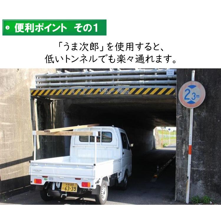 うま次郎／１ｔ車用（タウンエース・ライトエース・ボンゴ・グランマックス・1ｔ・2ｔ・馬・うま・荷台・木材・ハシゴ・脚立・落下予防・事故予防）　｜hassui-dojyo｜03