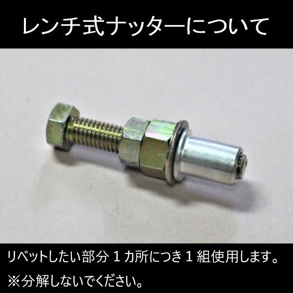 レンチ式ナッター　４本セット（M8）　 |  | 01