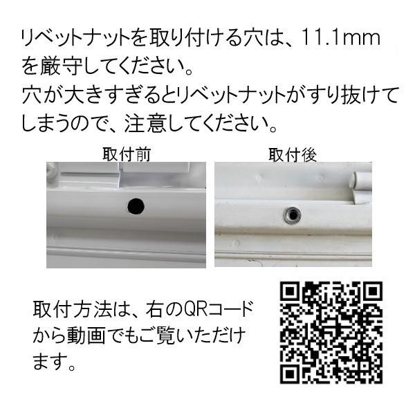 レンチ式ナッター　４本セット（M8）　 |  | 11