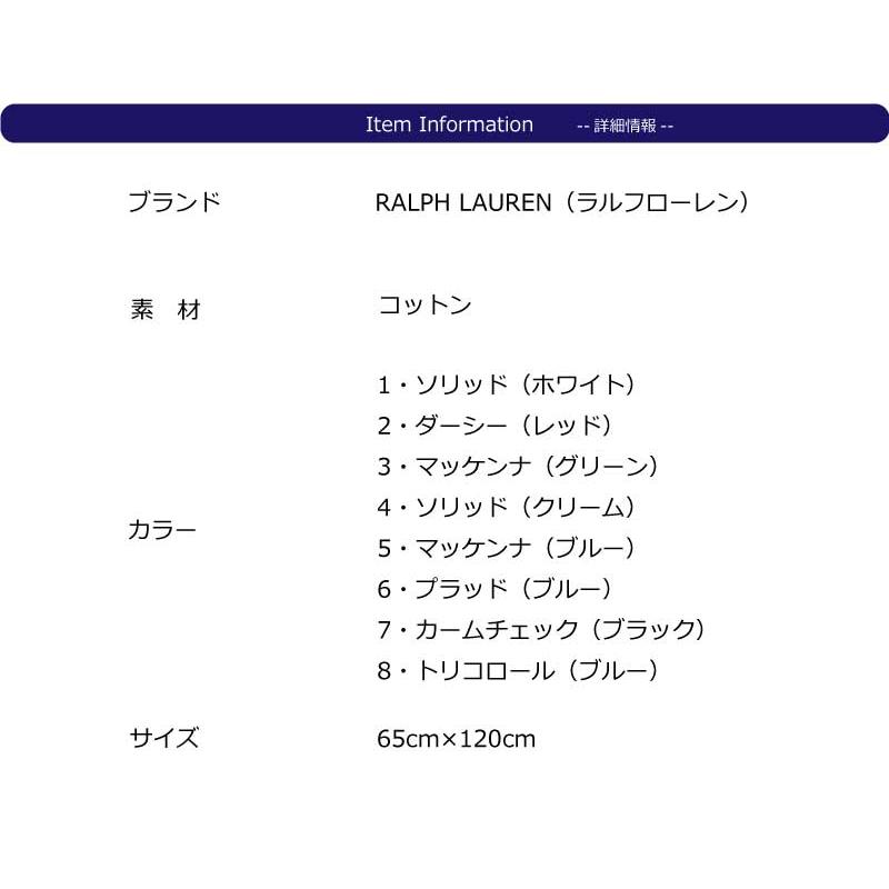 POLO RALPH LAUREN（ポロ・ラルフローレン） ラルフローレン (RALPH