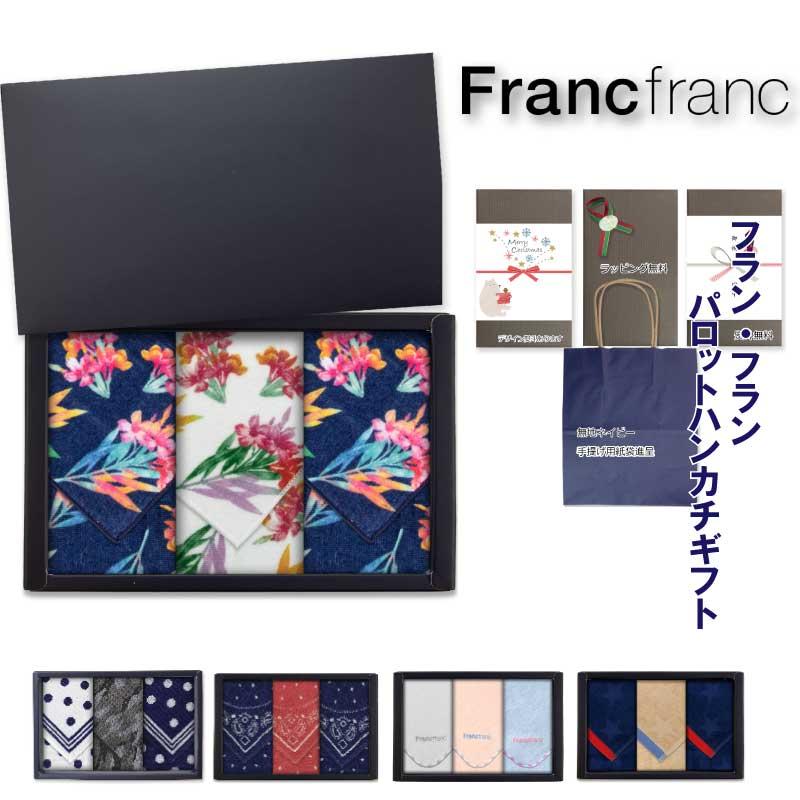 Francfranc Francfranc バロットハンカチ・タオル 3枚組 フラン