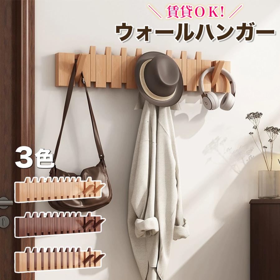コートハンガー 壁掛け 木製 玄関 北欧 スリム 日本製 壁 キッズ コートハンガー 壁掛け 木製 玄関 北欧 スリム 日本製 壁 キッズ