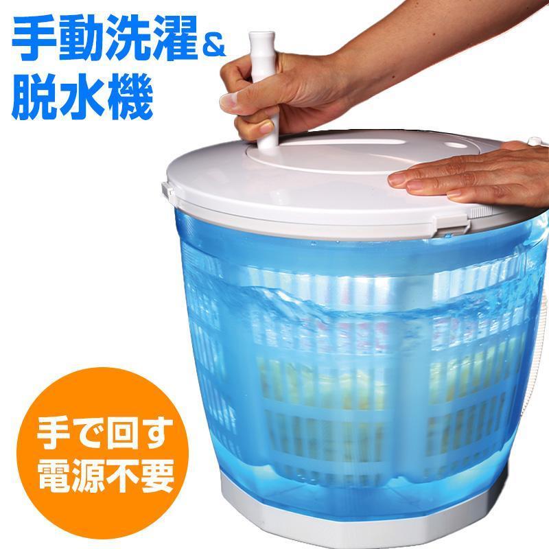 手動洗濯機 どこでも使えるグルグル洗濯機 ビバホーム xyj002Hasudashoukai 通販 Yahoo!ショッピング