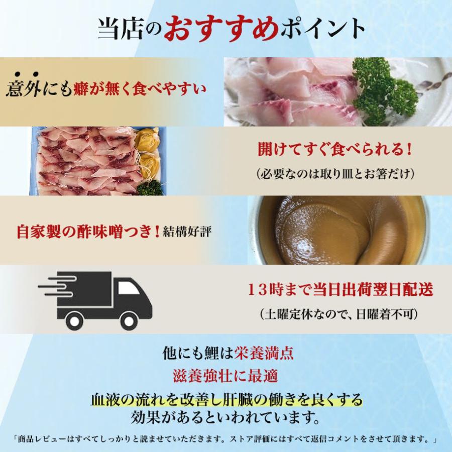 鯉のあらい 自家製酢味噌付き 3〜5人前 切り身75枚 コイ洗い 刺身 生食用 13時まで当日出荷｜hasumifoods｜09