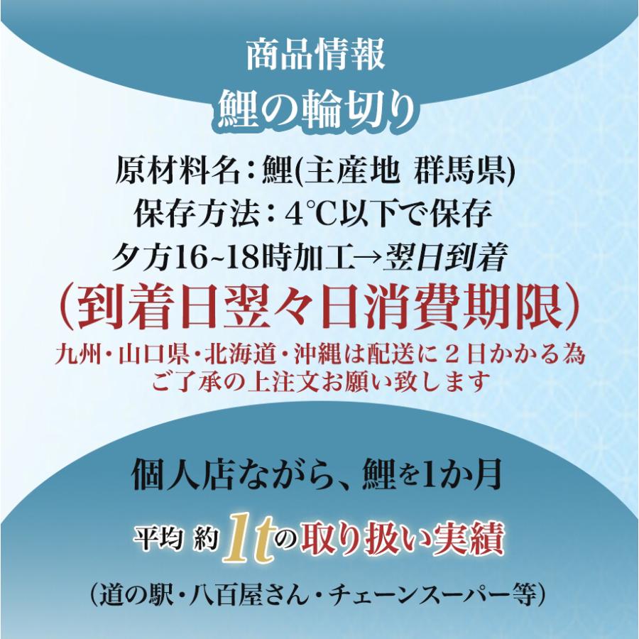 鯉の輪切り 特大サイズ 一匹 厚さ選択可 活鯉時1 6kg以上 食用鯉 切り身 コイ こい 販売 鯉こく用 煮物用 うま煮用 080 ハスミフーズ 通販 Yahoo ショッピング