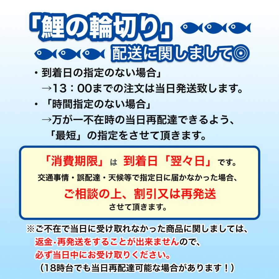 鯉の輪切り 大サイズ 3匹 厚さ選択可 活鯉時1.4〜1.6kg 食用鯉 切り身 コイ 販売 鯉こく用 煮付け用 13時まで当日出荷｜hasumifoods｜12