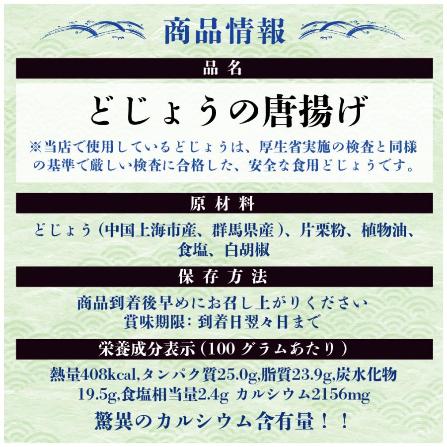 どじょうの唐揚げ 約45g 1人前 少量 お試し品 出来立て発送 ドジョウ 泥鰌 惣菜 おつまみ 肴 代引き不可 Do 02 ハスミフーズ 通販 Yahoo ショッピング