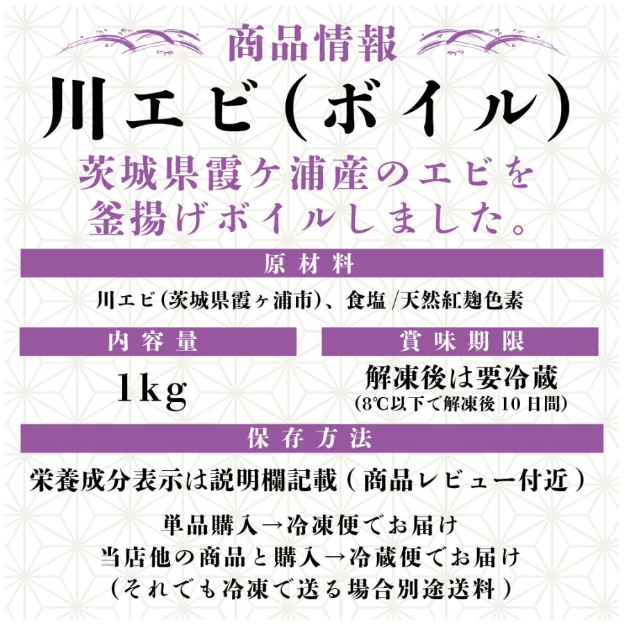 ボイル川エビ 釜揚げ 加熱用 1kg 霞ヶ浦産 食材 業務用向け 送料無料 Ebi 08 ハスミフーズ 通販 Yahoo ショッピング