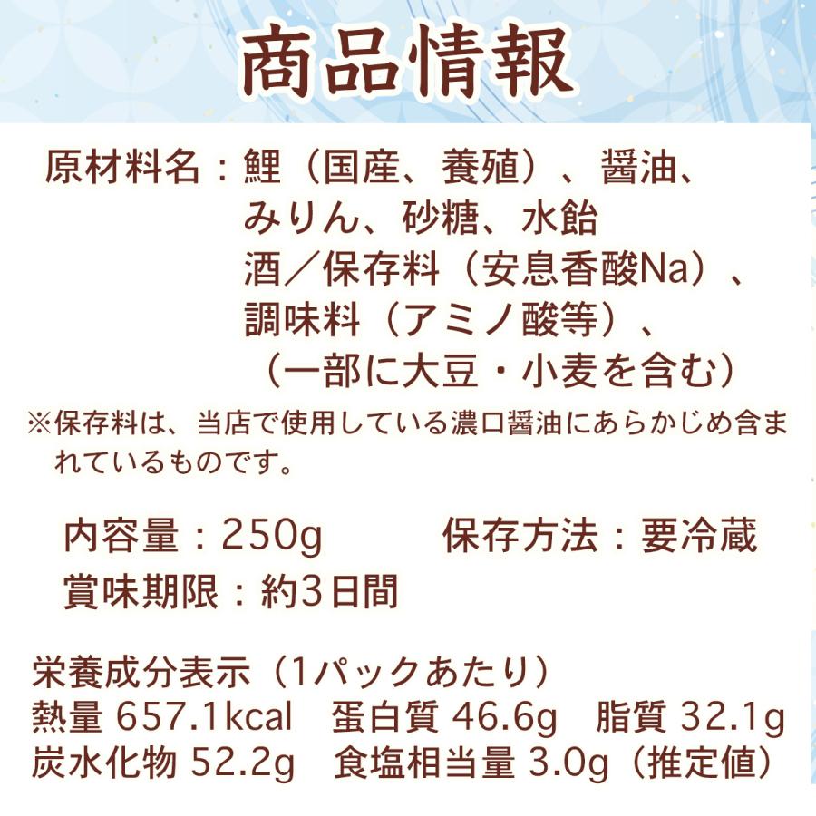 鯉のうま煮 1 2人前 甘煮 うま煮 安売り コイ 鯉 こい