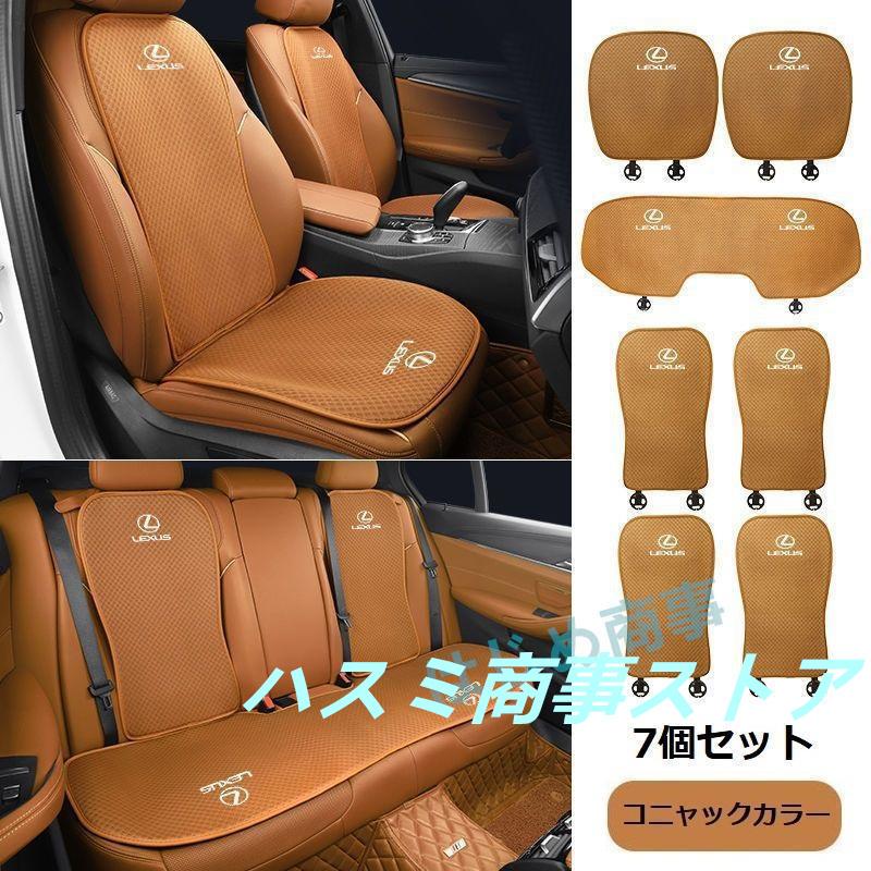 レクサス シートカバー タオル生地 2点セット コレクション 購入