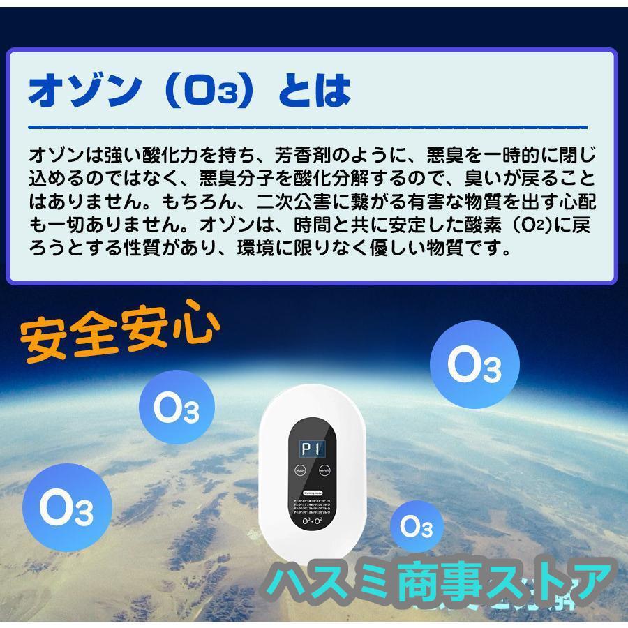 脱臭機 ペット 強力 オゾン トイレ 消臭機 小型 介護 オゾン発生器 50畳 多機能 オゾン脱臭機 タバコ 空気清浄機 マイナスイオン発生器　｜hasumishoujistore｜06