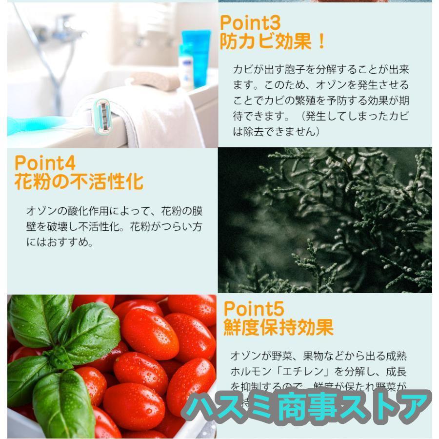 脱臭機 ペット 強力 オゾン トイレ 消臭機 小型 介護 オゾン発生器 50畳 多機能 オゾン脱臭機 タバコ 空気清浄機 マイナスイオン発生器　｜hasumishoujistore｜08